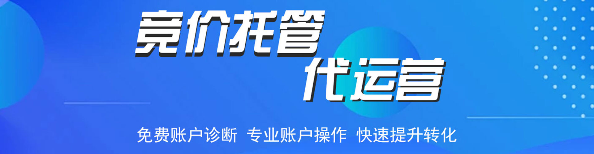 绥中信息流运营